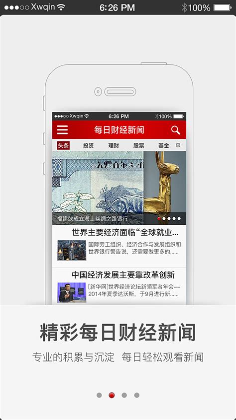 每日一报新闻APP界面设计|UI|APP interface|Xwqin_Original作品-站酷ZCOOL