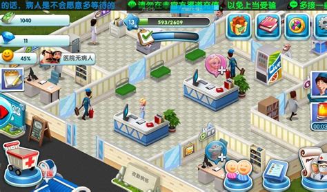 2021十大模拟医院游戏下载推荐 热门模拟医院游戏排行榜前十名_九游手机游戏