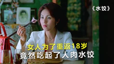 俗哥说电影，香港恐怖片《三更之饺子》