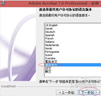 Adobe Acrobat7.0安装后无法使用虚拟打印机修复方法_文档之家
