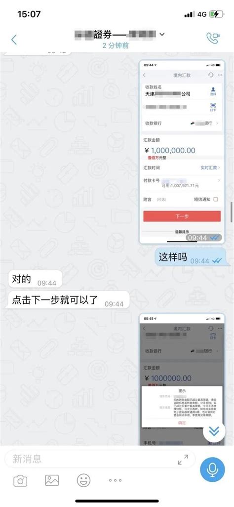 轻信网络“炒股大师” 男子被骗4万元_手机新浪网