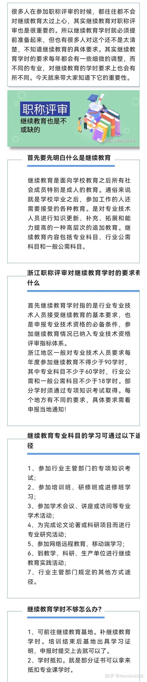 2021年浙江省湖州市中级工程师职称评审报名及申报通知时间，记得收藏_工作