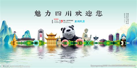 四川山西河北旅游海报PSD广告设计素材海报模板免费下载-享设计
