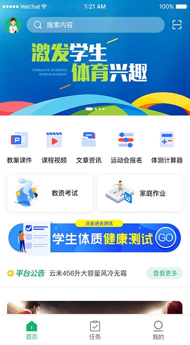 灵动长春app官方下载-灵动长春最新版本下载v1.0.14 安卓版-单机100网