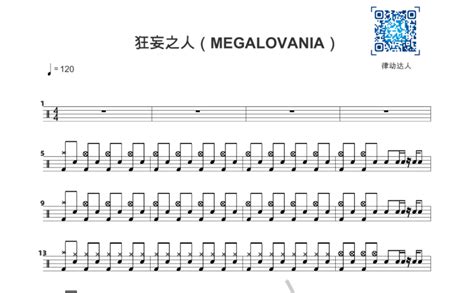 《狂妄贝多芬,钢琴谱》月光奏鸣曲第三乐章+sans狂妄之人Megalovania组合,贝多芬（五线谱 钢琴曲 指法）-弹吧|蛐蛐钢琴网