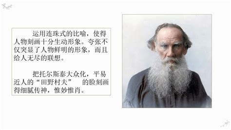 托尔斯泰诞辰192年｜他为何会对中国产生浓厚的兴趣？-中国外国文学网