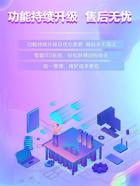 网站套餐促销海报PSD素材免费下载_红动中国