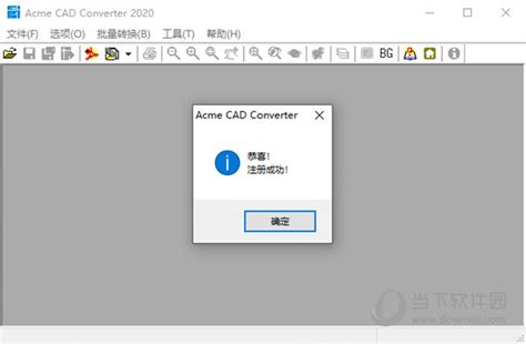 【亲测能用】CAD文件版本转换器Acme CAD Converter2015破解版（高版本转低版本）安装图文教程、破解注册方法-羽兔网