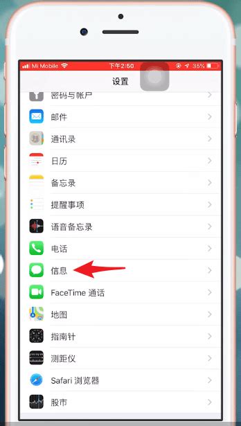 苹果手机屏蔽淘宝短信的具体操作步骤-天极下载