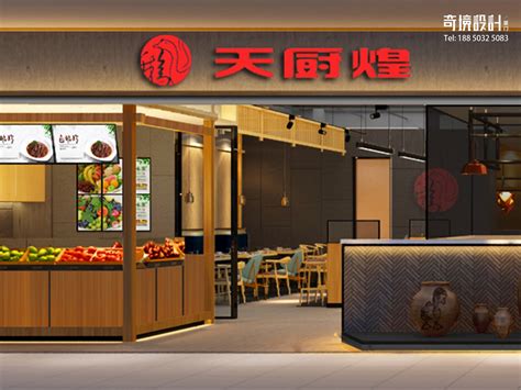 京局-中餐厅 - 餐饮装修公司丨餐饮设计丨餐厅设计公司--北京零点方德建筑装饰设计工程有限公司