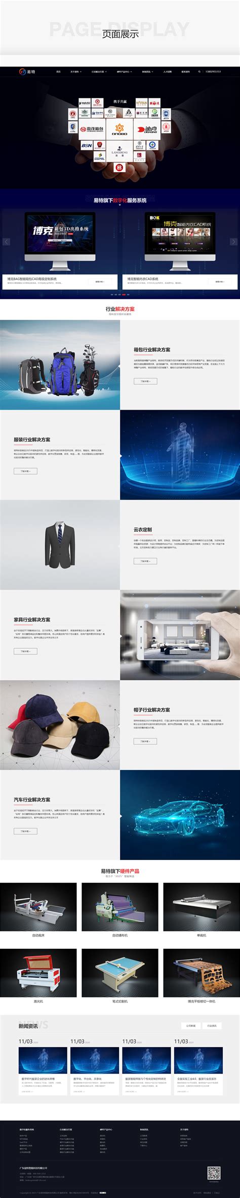 东莞网站建设让你的网站设计与众不同【七种技巧】_东莞市华略品牌创意设计有限公司