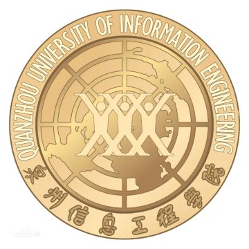 泉州信息工程学院国际教育学院
