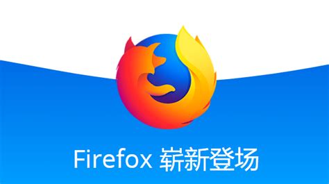 Firefox官方下载_Firefox电脑版下载_Firefox官网下载 - 米云下载