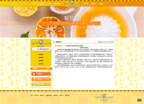 柠檬芭比 - 营销网站 - 哈尔滨网站建设_哈尔滨网站制作_哈尔滨网站设计-醒狮互联网站建设公司