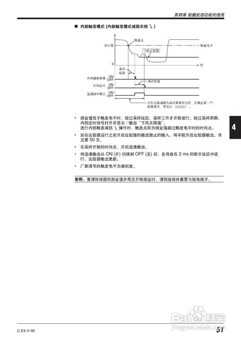 EX-V64型数字位移感应传感器说明书:[7]-百度经验