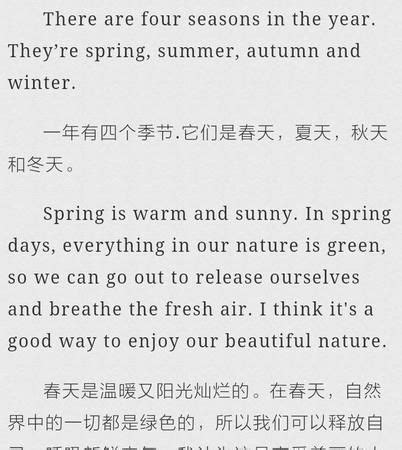 描述四季的英语单词 ,春天夏天秋天冬天的英语单词分别是什么 - 英语复习网