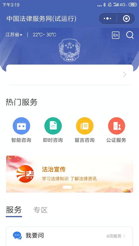 中国法律服务网 - 龙喵网址导航