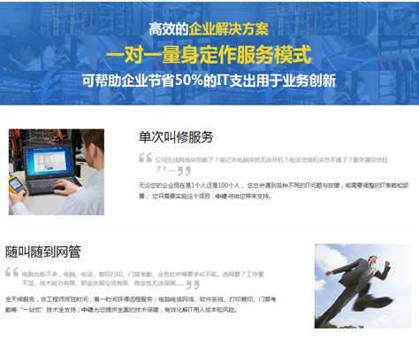 IT外包-上海IT运维外包公司-上海赛葵特信息技术有限公司