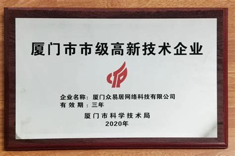 众易居入选2022中国3·15诚信企业榜单_腾讯家居·贝壳