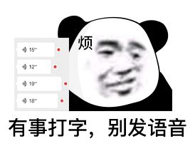 聊天必备的熊猫头阴阳怪气怼人表情包图片带字_配图网