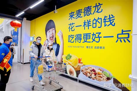 麦德龙北京大成路店开业 高品质商品为消费复苏添活力 - 知乎