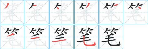 国家规定的汉字笔画笔顺规则 - 阿酷E-file