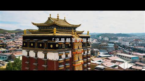 甘南州合作市宣传片_腾讯视频