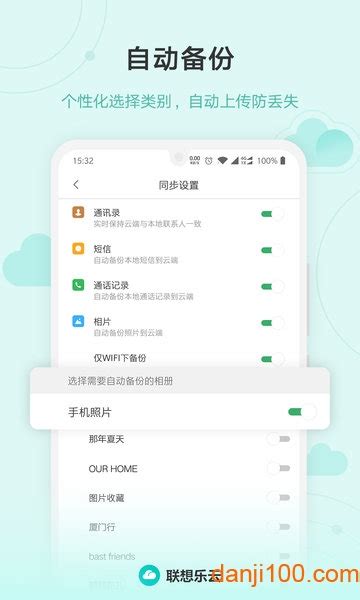 联想乐云app下载-联想乐云软件(原乐同步)下载v6.8.20.99 安卓版-单机手游网