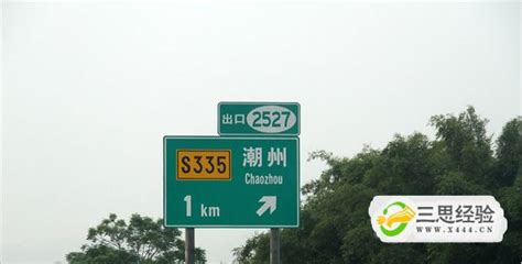 中国高速公路编号大全_旅泊网