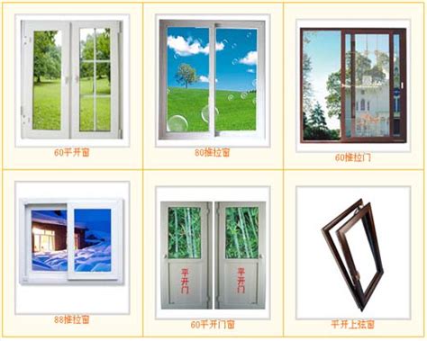 北京海螺塑钢门窗|北京海螺塑钢门窗-北京忠旺断桥铝门窗,忠旺断桥铝门窗价格,忠旺断桥铝怎么样