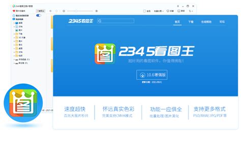 CDR看图王下载2023安卓最新版_手机app官方版免费安装下载_豌豆荚