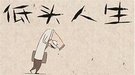 中国动画短片《低头人生》入围奥斯卡_山东频道_凤凰网