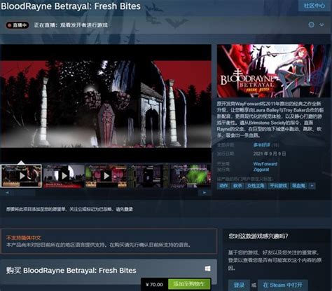 2D砍杀冒险《吸血鬼莱恩背叛》发售 Steam多半好评_游戏频道_中华网