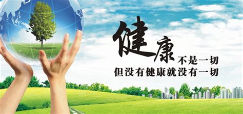 360°解读健康——高级健康管理师培训课程_中国健康管理师网