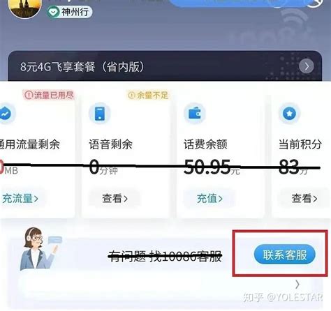 中国移动手机用户积分兑换话费教程 - 知乎