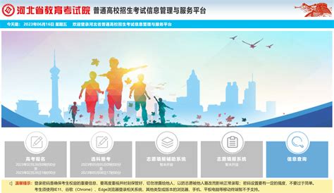 2023年河北高考网上志愿填报模拟演练官网入口：https://gk.hebeea.edu.cn —中国教育在线