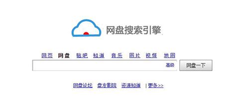 蓝奏云搜app下载-蓝奏云搜索神器软件1.0.2 安卓最新版-精品下载