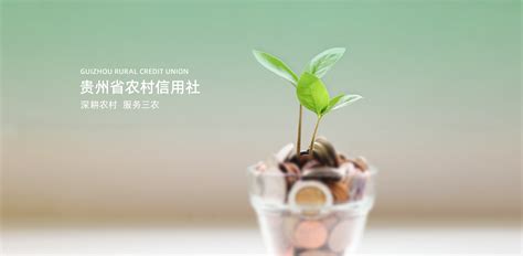 修文农商银行官方网站