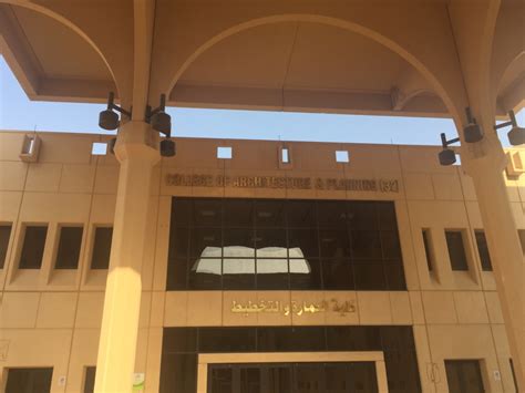 沙特阿拉伯国王大学怎么样？沙特国王大学全球排名多少？