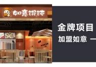拓展加盟品牌连锁版图-2020上海餐饮连锁加盟展