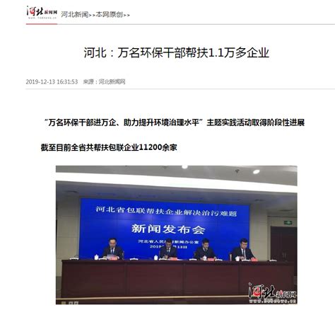 河北新闻网:2月16日至27日，河北全面启动大气环境执法专项行动