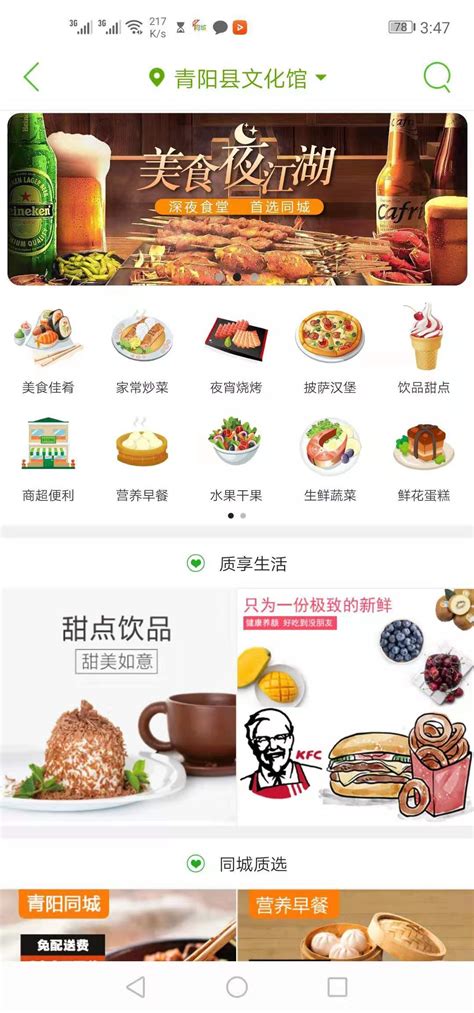 青阳同城app-青阳同城购物官方版2024免费下载安装最新版(暂未上线)