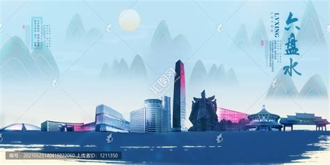 中国凉都六盘水旅游景区宣传海报设计图__海报设计_广告设计_设计图库_昵图网nipic.com