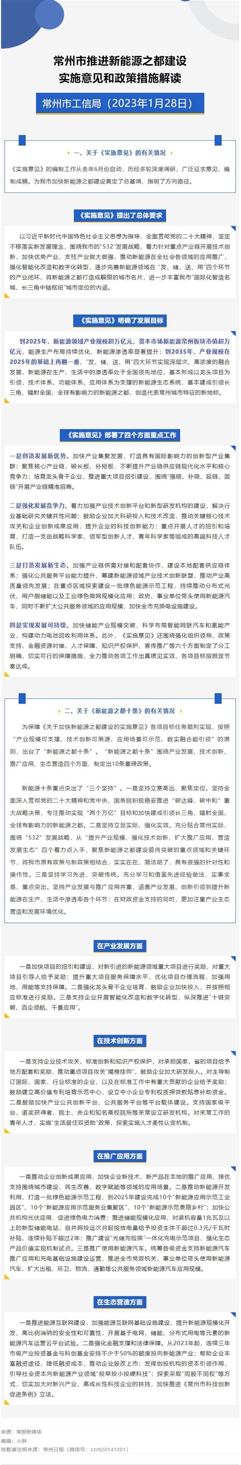 《关于更加有效发挥统计监督职能作用的意见》图片解读 -吴川市人民政府门户网站