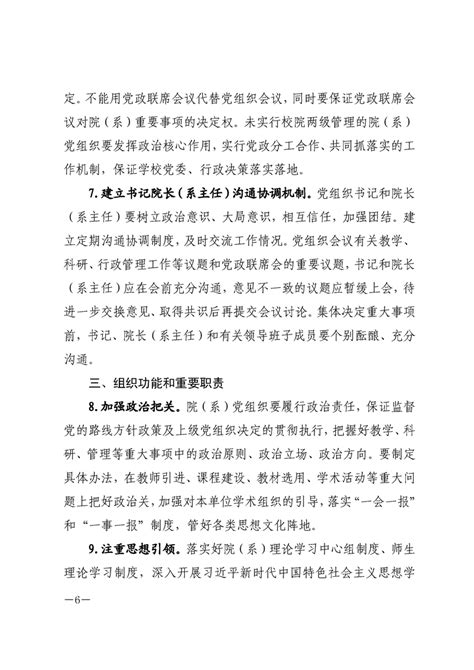 刘勇：始终把党的政治建设摆在首位 持续增强党组织政治功能和组织功能-楚雄彝族自治州人民政府