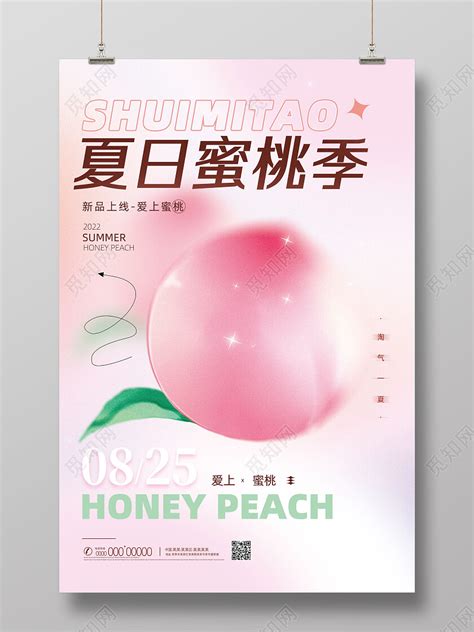 粉色清新蜜桃(小清新手机静态壁纸) - 小清新手机壁纸下载 - 元气壁纸