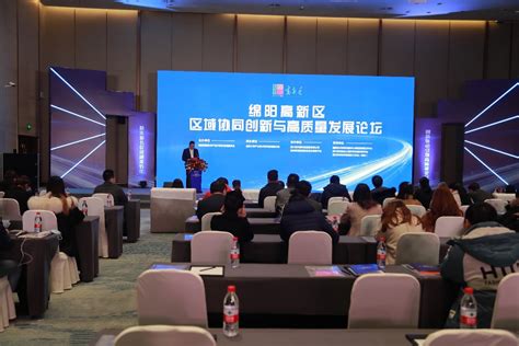 绵阳高新区 15个千亿级产业招商项目面向全球招商 --四川经济日报