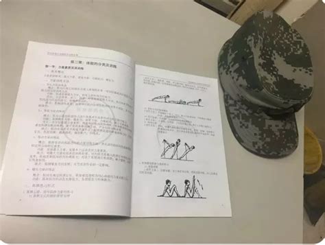 《国防生训练手册》正式下发-西安邮电大学 国防教育学院