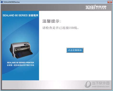 HP4825打印机驱动下载|惠普4825打印机驱动 32/64位 官方版下载_当下软件园