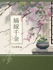 《簪星》小说在线阅读-起点中文网